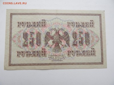 250р.1917г.10.09.2015.до 22.00. - DSCN8280.JPG