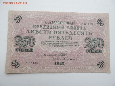 250р.1917г.10.09.2015.до 22.00. - DSCN8279.JPG