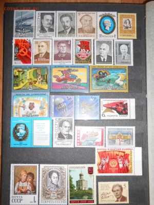 СССР, сток негашеных марок без повторов, клей, до14.09.2015 - DSCN8881.JPG