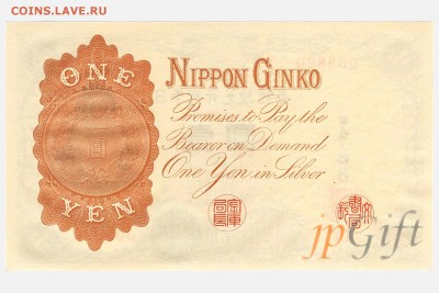 ЯПОНИЯ. 1 йена 1916 UNC с 1 рубля! до 14.09 в 22:00 мск - P#30_1йена1916_Реверс_UNC_1800х1200!!!_#2
