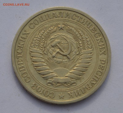 1 рубль 1967!!!до 13.09.2015 - 1р67 (1).JPG