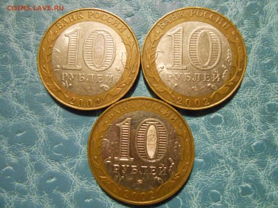 10р. министерства с оборота 3 штуки. - DSCN4189.JPG