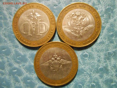 10р. министерства с оборота 3 штуки. - DSCN4188.JPG