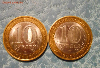 Лот №2: 10р Калуга, В. Новгород спмд с оборота - DSCN4199.JPG