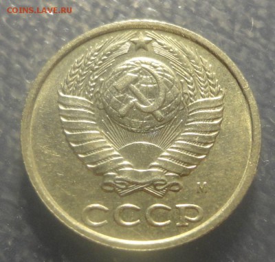 10 копеек 1990 М - DSC01096.JPG