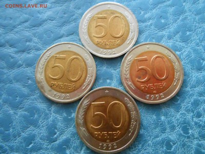 Лот №8: 50 рублей 1992 лмд AUNC 4 штуки - DSCN4219.JPG