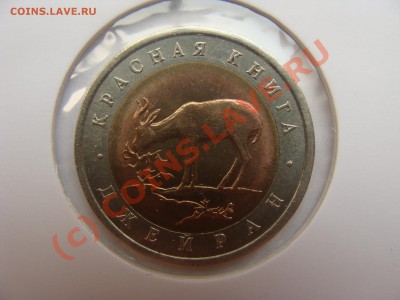 Красная Книга, 1994г, 50р, Джейран, до 12.08.2010 22-00 - DSC04267.JPG