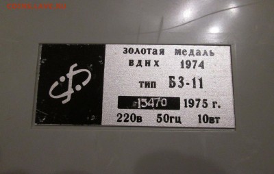 Калькулятор Электроника БЗ-11 до 10.09 в 22.00 мск - IMG_5096.JPG