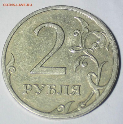 2 рубля 2007 полный раскол аверса до 13.09.2015 22:00 - IMG_21661