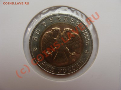 Красная Книга, 1994г, 50р, Джейран, до 12.08.2010 22-00 - DSC04268.JPG