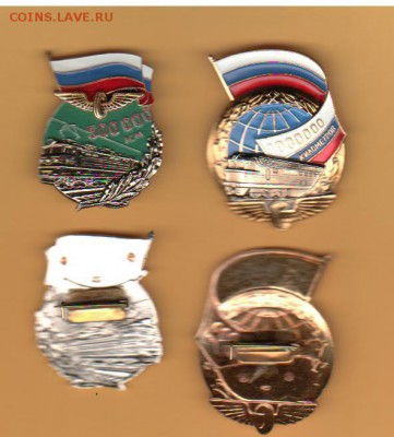 Знаки РЖД 500 и 1000 тыс км ЛМД НОВЫЕ.ФИКС до 19.09.15 - знакРЖД