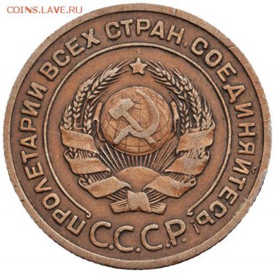 2 копейки 1924 года шт?? - 0163