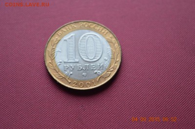 10 р Гагарин спмд неплохой  до 22.17 14.09.15 - DSC_1183 (1280x851)