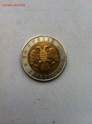 50р. Фламинго 1994г. до 12.09.15 22.00 мск - 3BTbckCXNZY