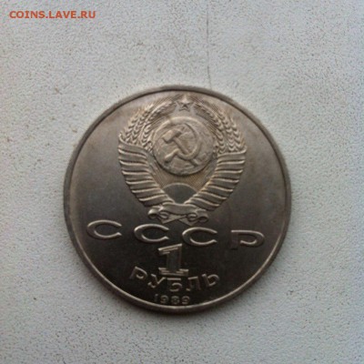 1 рубль Хамза Хаким- Заде Ниязи 1989 12.09.15 22.00 мск - -chnFmzAA3E