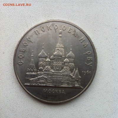 5р. Собор Покрова на Рву до 12.09.15 22.00 мск - PW7vi52ajVk