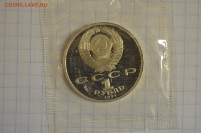 1 рубль Барселона. Бег UNC до 15.09. - DSC_0012.JPG
