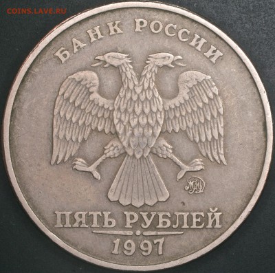 5 рублей 1997 ммд шт.1.3 с аверсом 1998 ММД 1.3Б ? - DSC09018