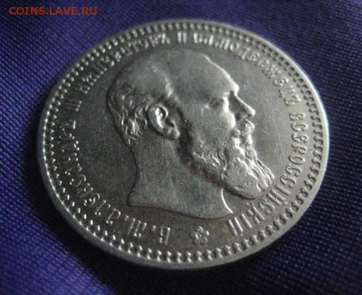 Рубль 1893 г до 13.09 15 - IMG_0571