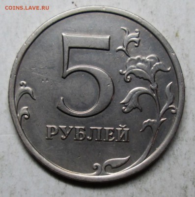5руб 2009ммд--С-5,3А3--редкая     11сент 22-00мск - IMG_3890.JPG