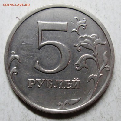 5руб 2009ммд  С-5,3А4 (АС)--редкая     11сент 22-00мск - IMG_3899.JPG