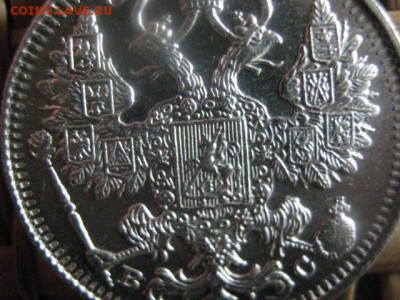 15 копеек 1915г. В альбом. До 15.09.2015г. - 15 и 16 019.JPG