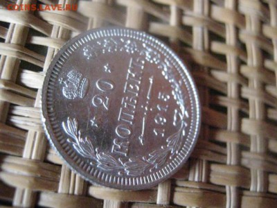 20 копеек 1915г. В альбом. До 15.09.2015г. - 15 и 16 023.JPG