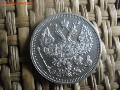 20 копеек 1915г. В альбом. До 15.09.2015г. - 15 и 16 024.JPG