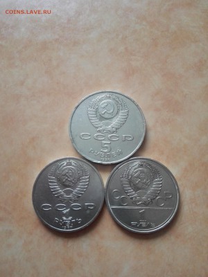 5 руб. Ереван, 1 руб.70 лет ВОСР, 1руб МГУ до 10.09.2015 - IMG_20150909_085706