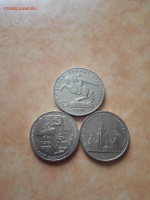 5 руб. Ереван, 1 руб.70 лет ВОСР, 1руб МГУ до 10.09.2015 - IMG_20150909_085649