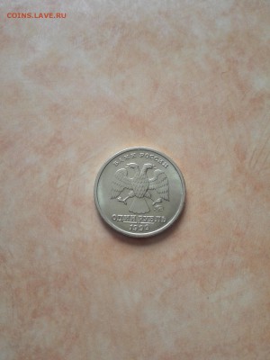 1 рубль Пушкин без оборота до 10.09.2015 в 22:00 - IMG_20150909_090004