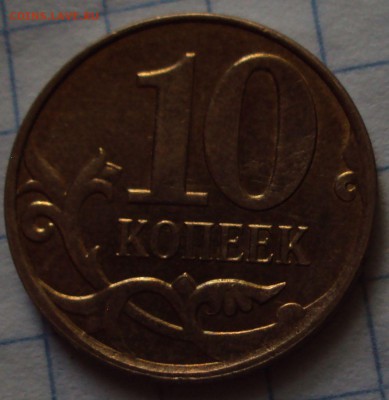 Лот брака до14.09 22ч 00 мин - DSC08515.JPG