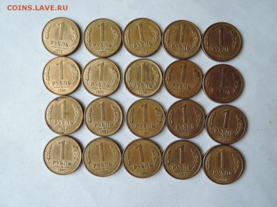 1 руб 1992 ММД-20 шт до 11.09.15 22-00 - DSCN1431.JPG