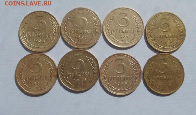 3 копейки до 1961г 8 шт. До 15.09 в 22:00 Москвы - DSCN2464.JPG