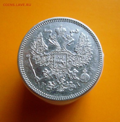 20 копеек с 1872 по 1875 год. спб. Оценка. - DSC06477.JPG