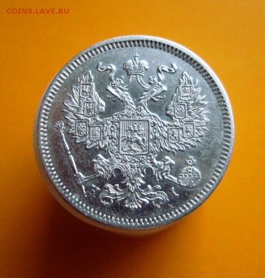 20 копеек с 1872 по 1875 год. спб. Оценка. - DSC06475.JPG