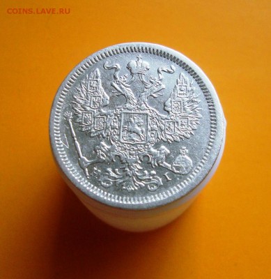 20 копеек с 1872 по 1875 год. спб. Оценка. - DSC06473.JPG