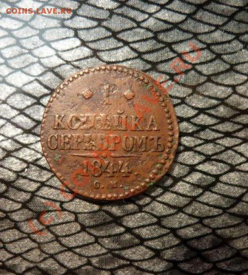 5 коп 1868-1879г до 15.08.10.21-00 - P1040046_thumb