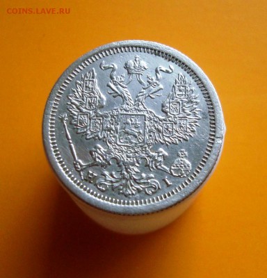 20 копеек с 1872 по 1875 год. спб. Оценка. - DSC06471.JPG