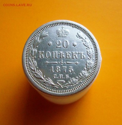 20 копеек с 1872 по 1875 год. спб. Оценка. - DSC06470.JPG