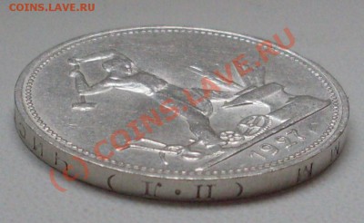 полтинник 1927 года старт с 200 р. до 16.08 - 21.00.00 поМСК - SDC12390.JPG