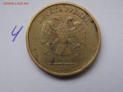 10 руб. 2010г ? - DSCN0964.JPG