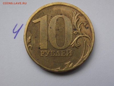 10 руб. 2010г ? - DSCN0959.JPG