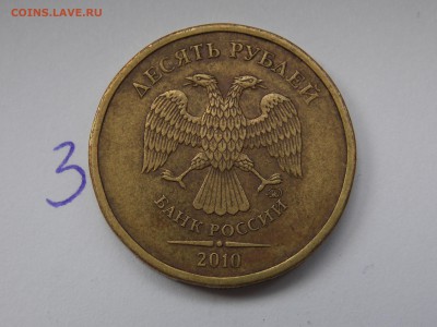 10 руб. 2010г ? - DSCN0957.JPG
