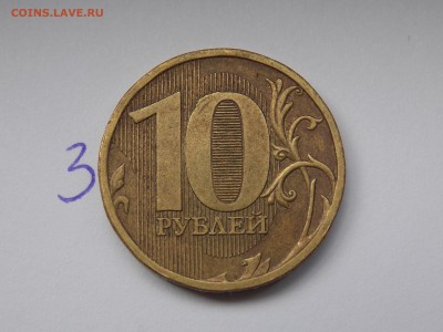 10 руб. 2010г ? - DSCN0952.JPG
