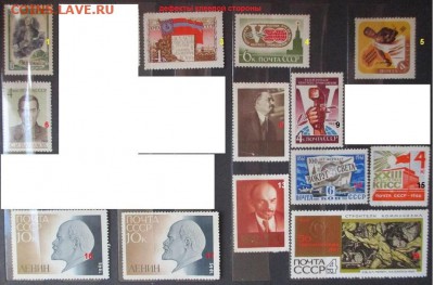ФИКС СССР. Негашеные с 1961 года по 2 р с дефектами - ФИКС. СССР. Негашеные с 1961 г. по 2 р. с дефектами.JPG