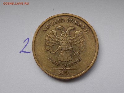 10 руб. 2010г ? - DSCN0950.JPG