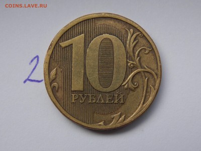 10 руб. 2010г ? - DSCN0948.JPG