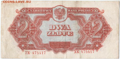 Бона. 2 злотых 1944 Польша до 15.09.15 в 23.00 - Scan-150907-0023