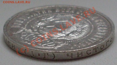 полтинник 1921 года, старт с 200 р.  до 16.08. - 21.00.00 - SDC12392.JPG